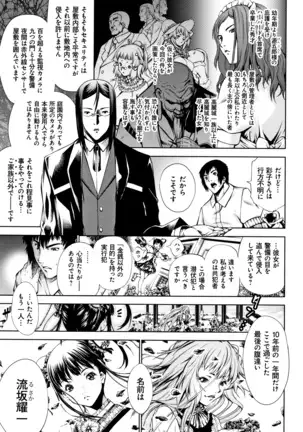 Geretsu ni Oshitoyaka