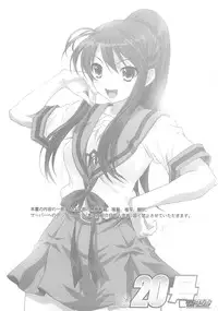 (C76) [TIMTIM MACHINE (Kazuma G-Version)] TIMTIM MACHINE 20 (The Melancholy of Haruhi Suzumiya)