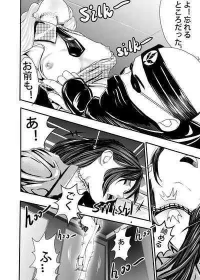 I must be out of my mind to fall in love with SAORI, the Snuff Queen Ch.1-16