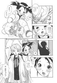 [Penicillin XI] Panchii