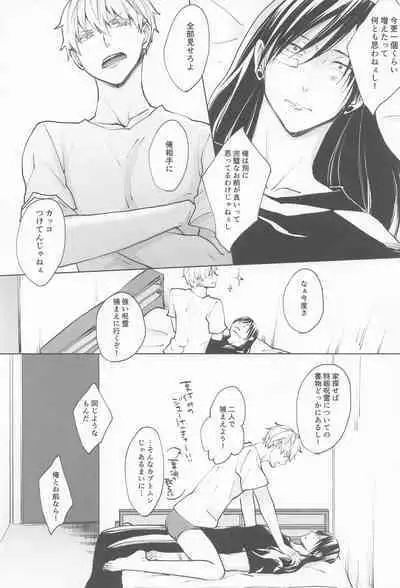 Kimi de Michiru Sekai