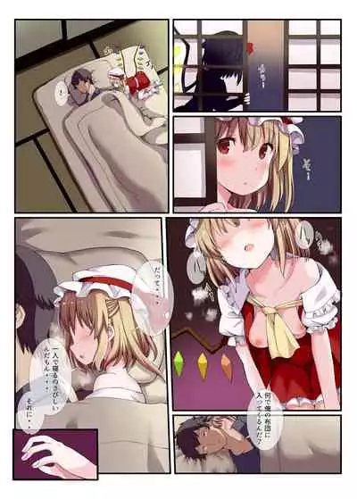 Warui Iede Musume ni wa Oshiokida!