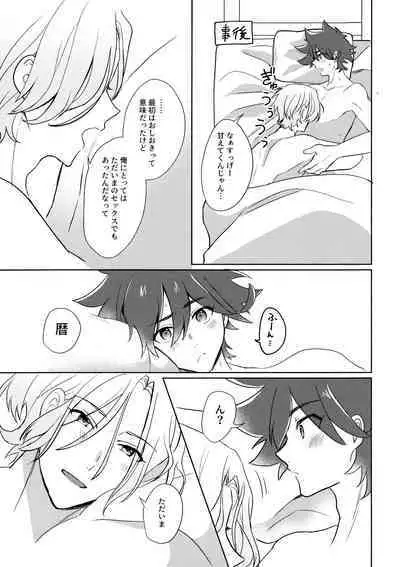 (Cho OPEN THE GATE! 2022 -SUMMER-) [Mugibatake (Mugiya)] psy mean can (SK8 The Infinity)