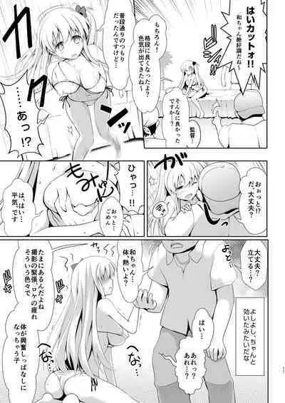 Mahjong Tenshi Nodocchi Kanzen Kaikin