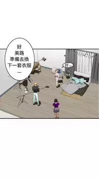 H-MATE 爱上男闺蜜【 chinese】中文 ch1-20