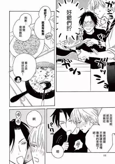 Lonely Playground 1-9