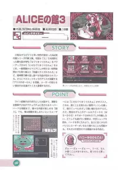 Official Alicesoft Full Completion Guide 2