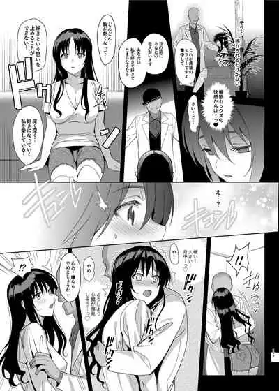 Mesmerism Soushuuhen