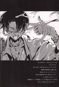 (Dai 3 Kai Hekigai Chousa Haku) [3cloudy (Mikumo)] Dote on Me (Shingeki no Kyojin)