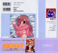 [Hoshiai Hilo] Pure Honey