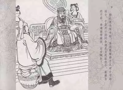 史上名妓 红拂侠女-张初尘（臧武斌 2014年5月）