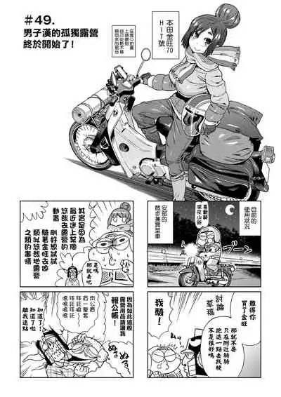[Abe Morioka] Abe Morioka no ...(Kari) Ex 2 | 安部盛岡的…（情色漫畫家生活日誌）Ex 2 [Chinese] [Digital]