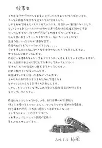 [Tokie Hirohito] Re-Start