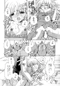 [Ryuga Syo] Nureta Tsubasa