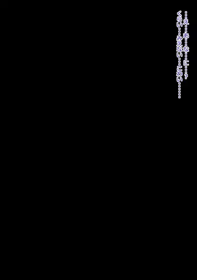 musekinin ni kodane shiru wo dopudopu nagashikomareru benjo sakyubasu ni nintei sareta shōjo tachi