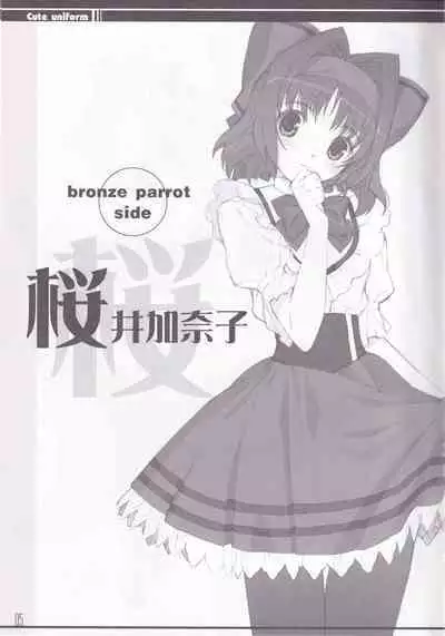 cute uniform vol. 01