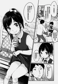 (C91) [MeltdoWN COmet (Yukiu Con)] cheer up! [Chinese] [绅士仓库汉化]