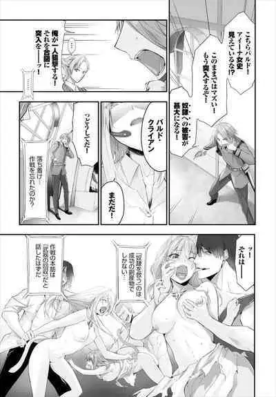 [Kyougoku Touya] Orokamono wa Nekomimi Dorei ni Izon suru ~Hajimete no Choukyou Seikatsu~ 01-24