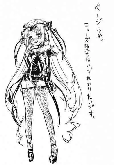 BADEND no Sono Saki ni