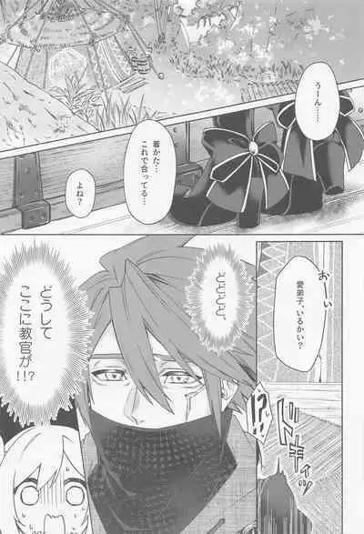 Manadeshi ga Coligny ni Kigaetara