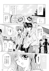 (C67) [PINK VISION (Tsuzuki Masaki)] Shippuu Otome (Various)