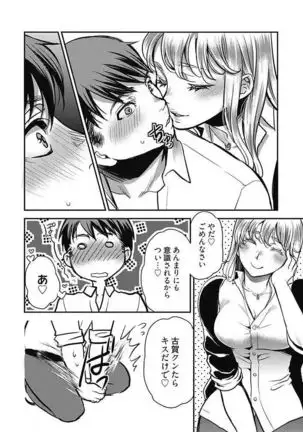 Mirai Yome ~ Jibun no Tsuma o Netoru Ore ~ Ch.1-3