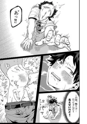 Kimi to Boku no Kabe