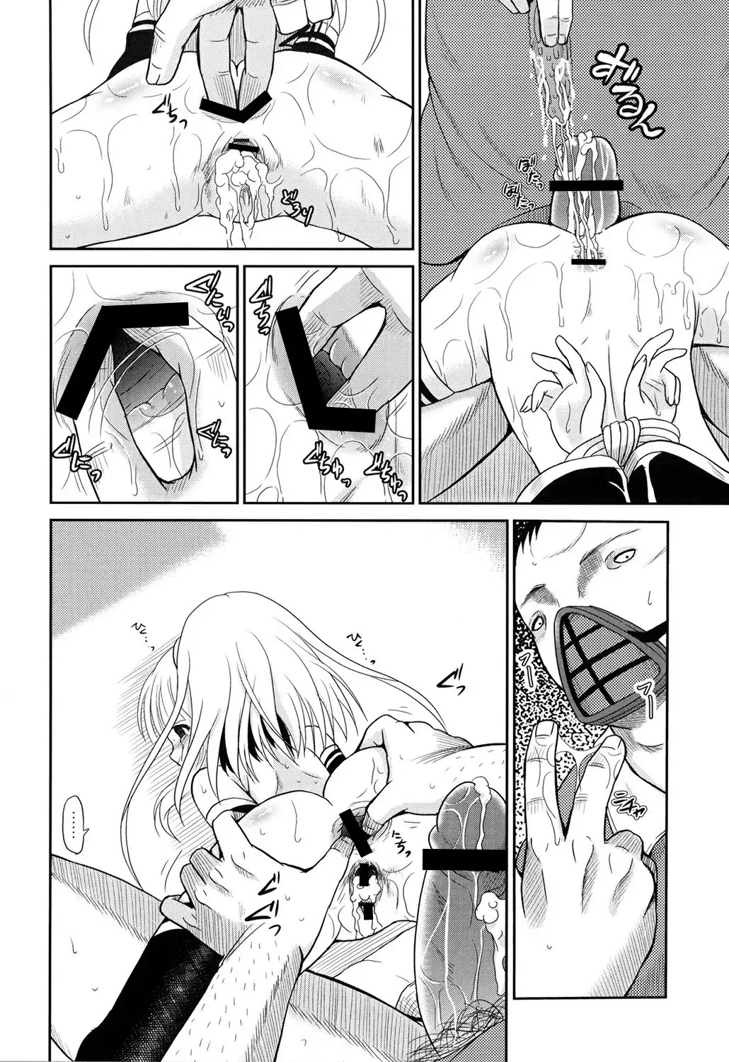 Inbaku Haka no Shinnyuusha