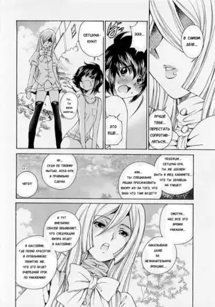 Josou Shijo 1 Ch. 4