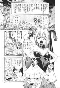 [Ansemu] Atari ga Detara