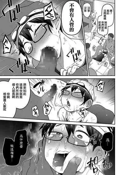 Ippai Sakebu Kimi ga Suki【FANZA Genteiban】