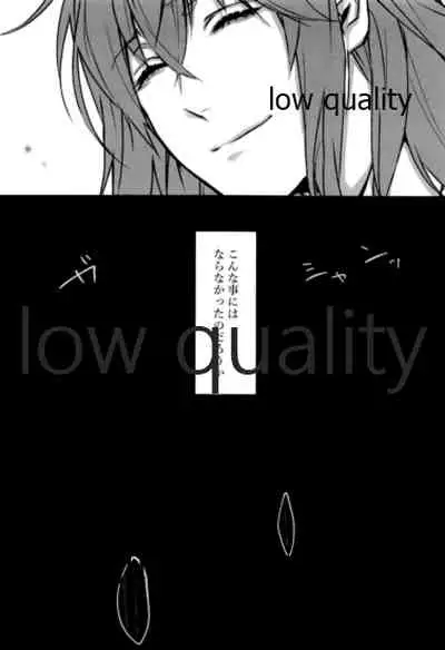(Ou no Utsuwa Grail Oath 3) [Ruijinen (Kei)] Saboten no Hana (Fate/Grand Order)