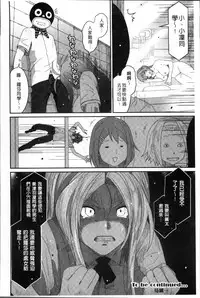 [Ryoh-zoh] Love to Like EZR | 愛慾的三輪車EZR [Chinese]