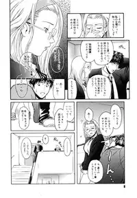 [Kokonoki Nao] Virgin