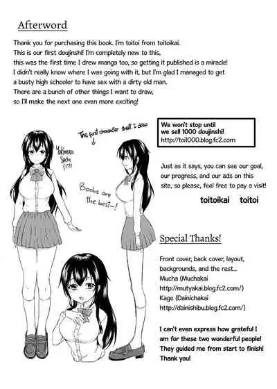 [Toitoikai (Toitoi)] Sachi-chan no Arbeit | Sachi's Part-time Job [English] [2d-market.com] [Decensored] [Digital]