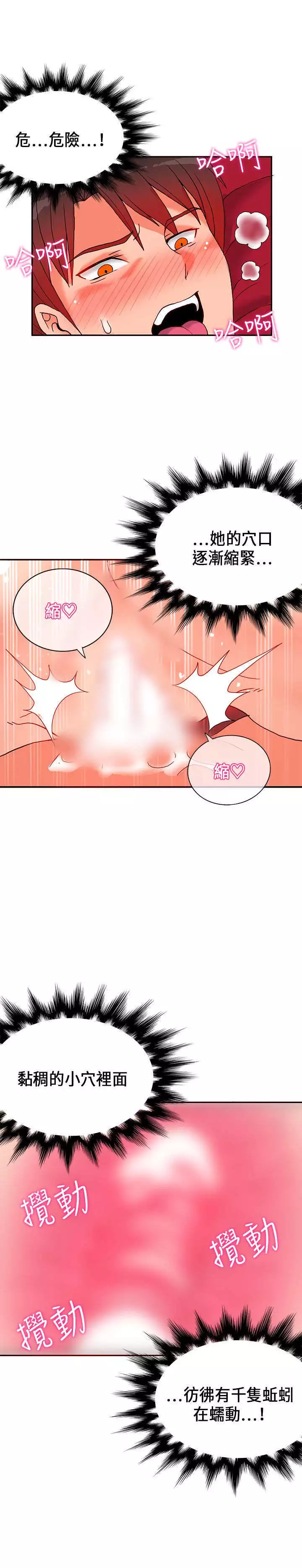 30cm立约人 第一季