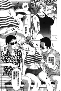 [Kusatsu Terunyo] Pakopako Shichau | 啪滋啪滋的被幹了 [Chinese]