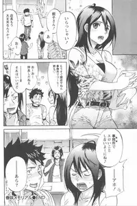 [Chiro Onda] Koisuru Naked Girl