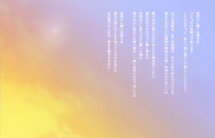 Yuri no Hanabira Amai Mitsu