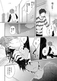 Danshiryou, Yoru no Sugoshi Kata