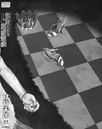 [Amatake Akewo] Chouki-sama no Ingyaku Yuugi