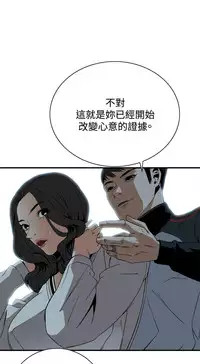 Take a Peek 偷窥 Ch.39~56 [Chinese]中文