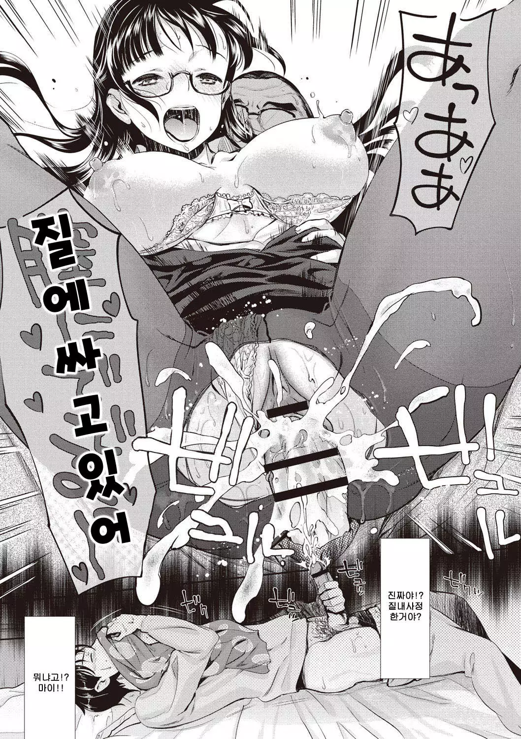 Ima kara Kanojo ga Netoraremasu