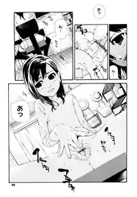 [Nanase Makoto] Ryuushutsu Stray Sheep - Leakage Stray Sheep