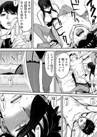 [Katsura Airi] Koukan ─ Ano Toki… Ano Musume ♀ Toitsu ♂ Tetara ─ 2 [Digital]