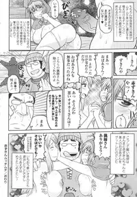 [Deep Valley] Deep Impact