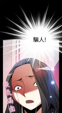 [KKUN &INSANE] Love Parameter 恋爱辅助器 86-94 [Chinese]中文