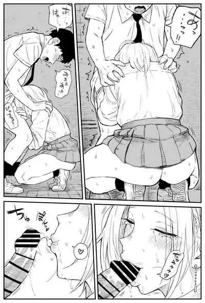 [牛牛牛牛牛牛]ギャルjkエロ漫画1話～14話