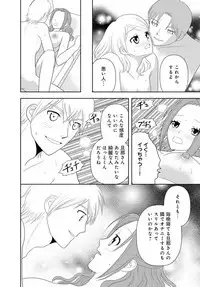 女の子の中でイってみた!【合冊版】 1,2,3巻