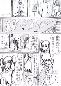 Bakunyuu Kouhai ni Shasei Kanri Sareta Ue ni Netorare Maso ni Sareta Ken Usagi Kaijin Happy Rabbit Hen